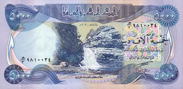 Купюра номиналом 5000 иракских динаров, лицевая сторона